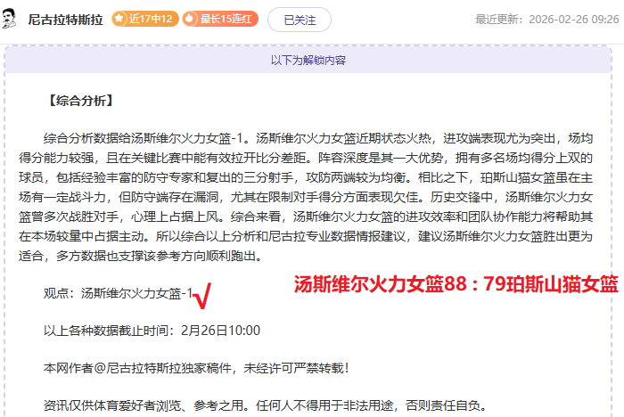 朱鹏宇建功,马莱莱双响,英博助攻亚,爱游戏app,爱游戏官网,爱游戏体育官网,爱游戏体育app
