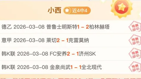 大乐透期号专家推荐：质合分析前区十码预测阿根廷冲顶世界杯